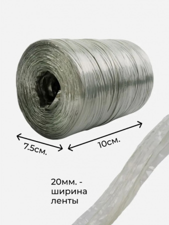 Подвязочный материал RAFIA (0,5кг) Китай